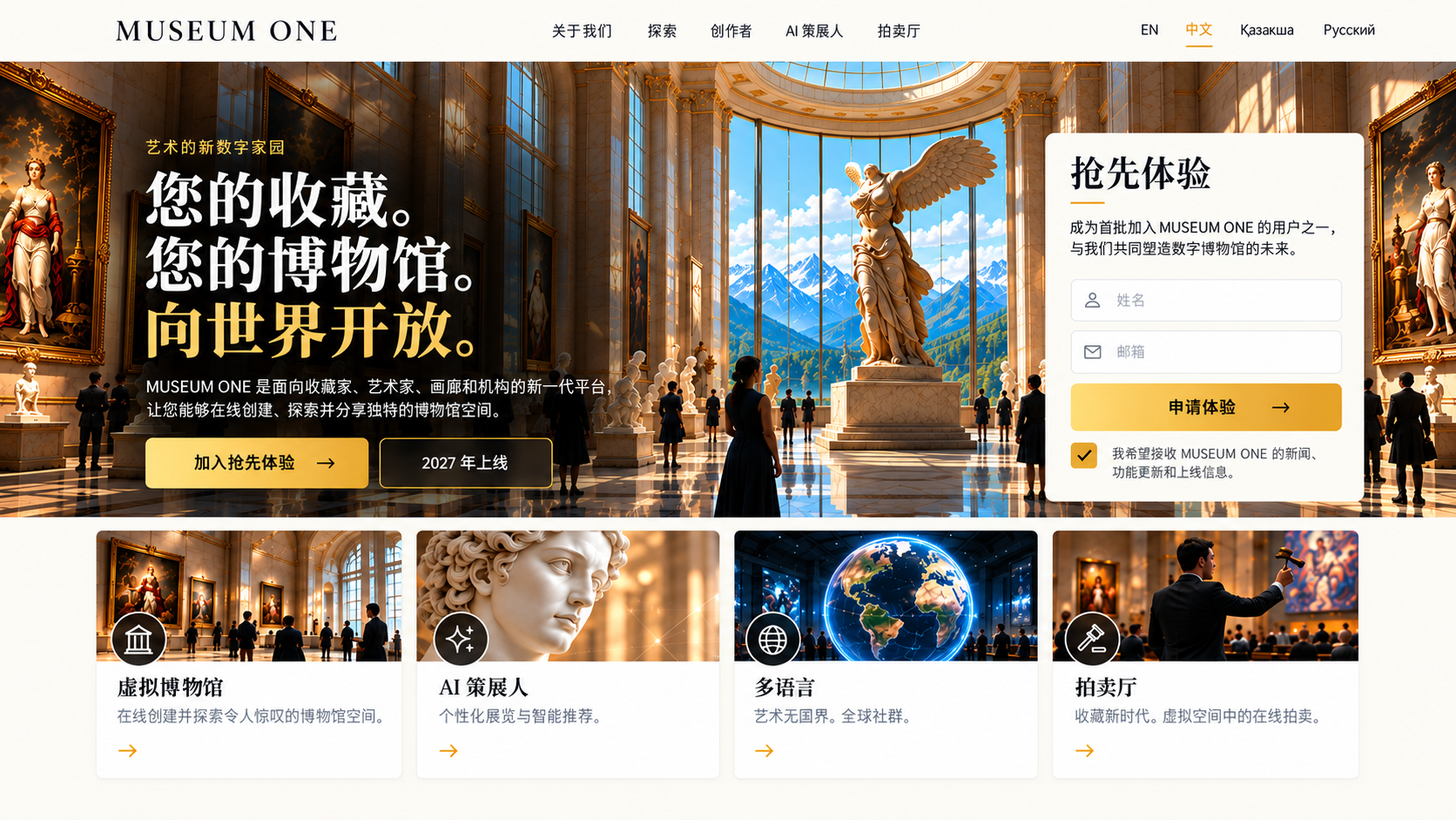 MUSEUM ONE 中文